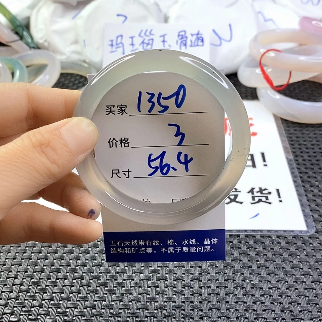 手镯玛瑙/玉髓未镶嵌1350
