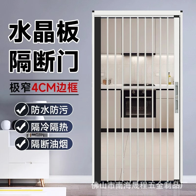 全新铝合金折叠门水晶板亚克力厨房空调房开放式推拉门隔断商铺门