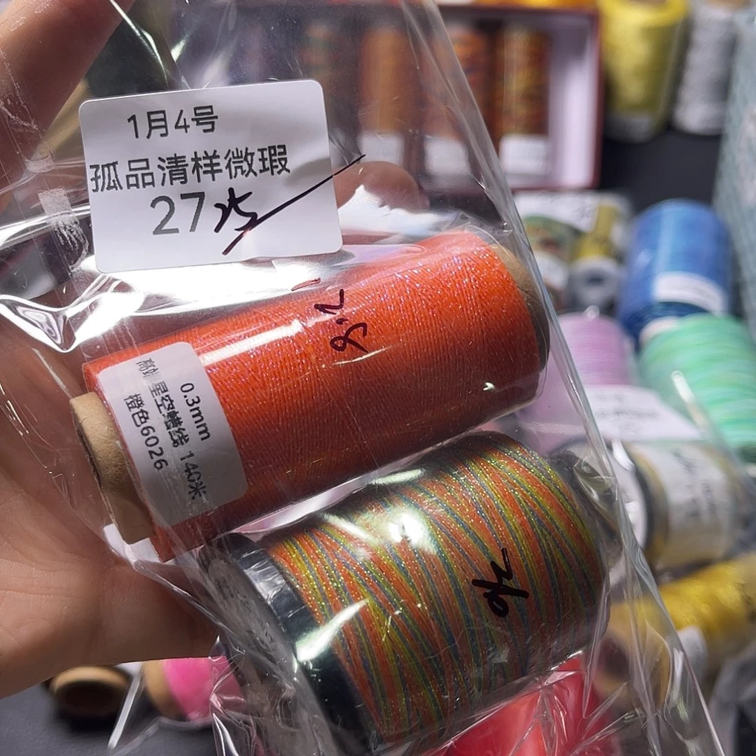 孤品27号清样微瑕看图发货