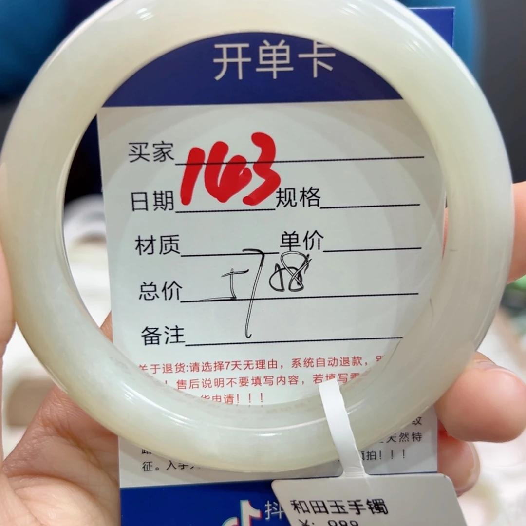 未镶嵌手镯和田玉