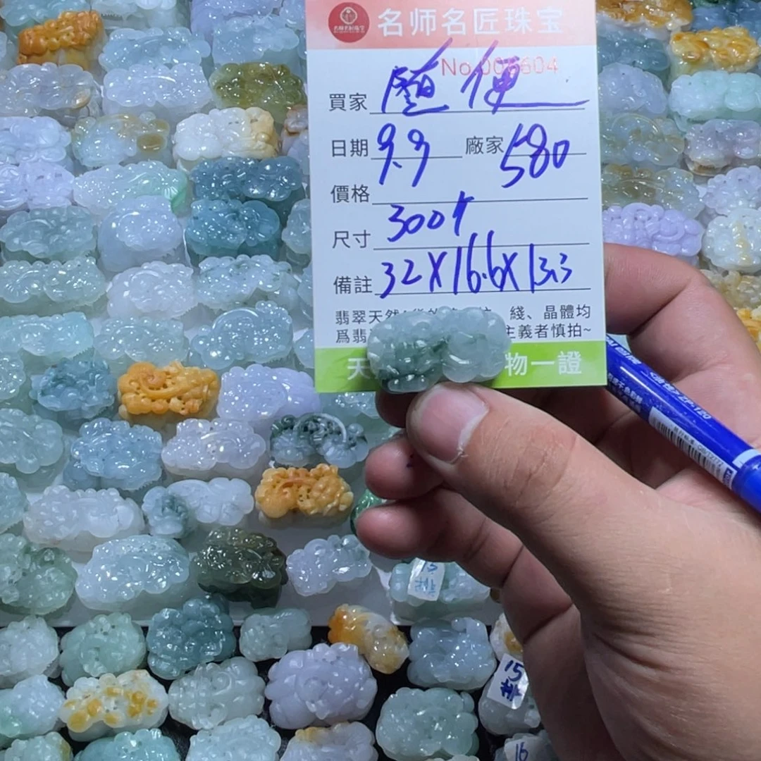 取***的未镶嵌定制翡翠天然