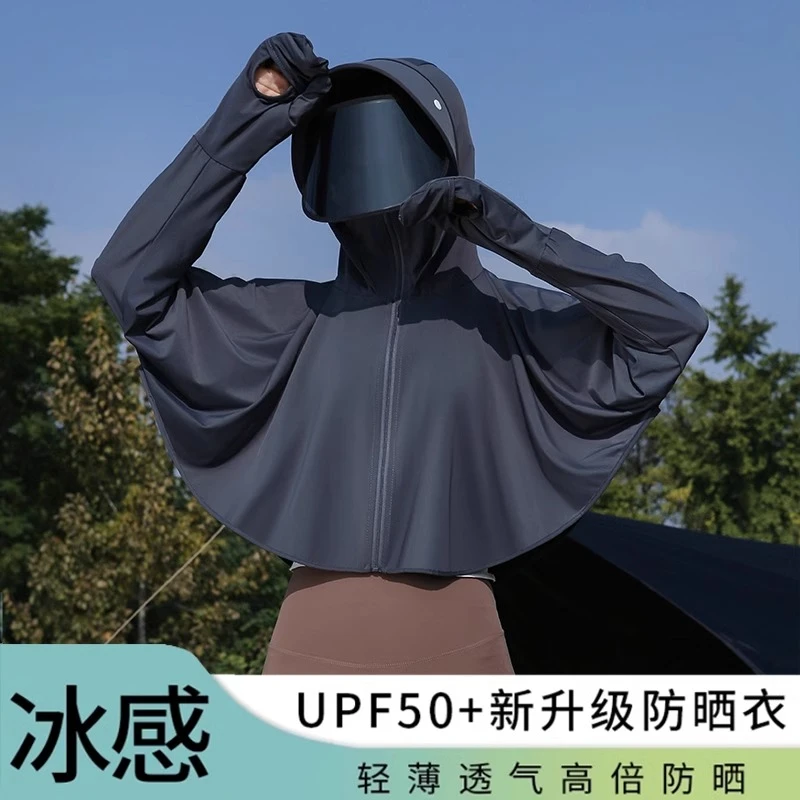 2025夏季新款防紫外线防晒衣冰丝斗篷披肩外套防晒服女短款带手套