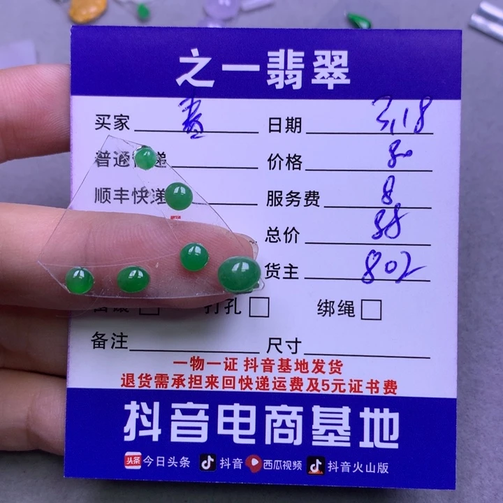 翡翠未镶嵌颈饰?***开