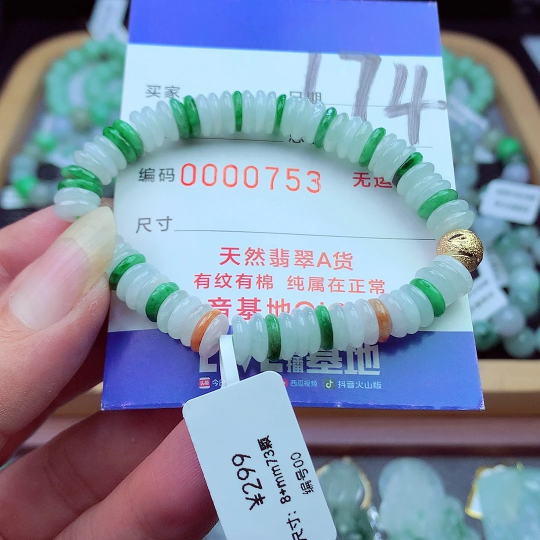 翡翠未镶嵌毛衣链