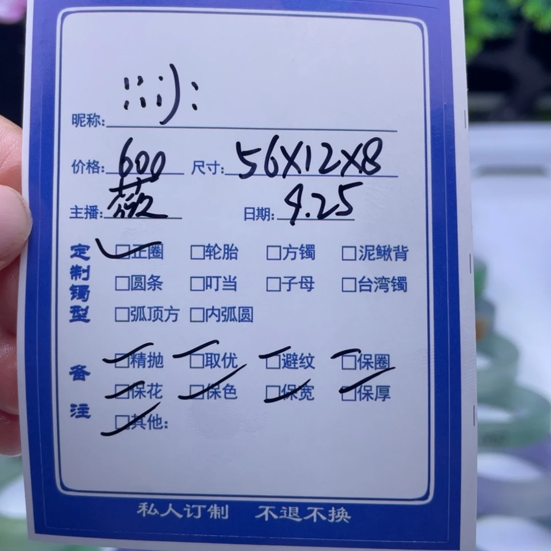 ：***）珐琅非金属微微推荐手镯订制