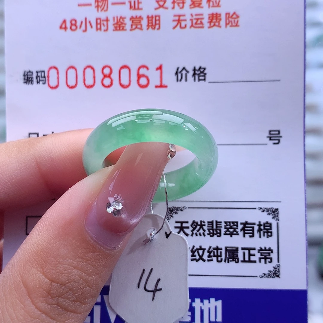 翡翠未镶嵌戒指天然
