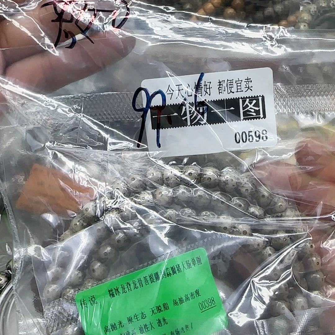 若***✿星月菩提手串158一个人2件