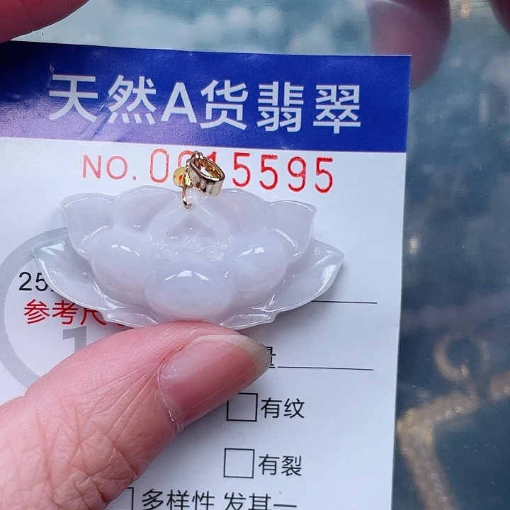吊坠(不含链)未镶嵌翡翠
