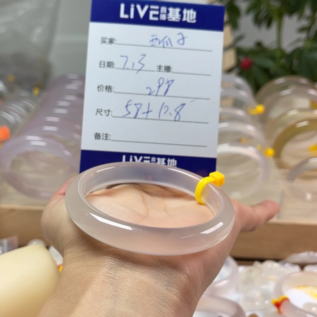 玛瑙/玉髓手镯未镶嵌