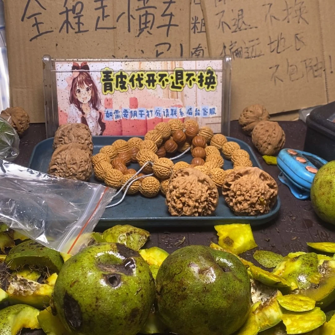 四座楼青皮不退不换zwf44