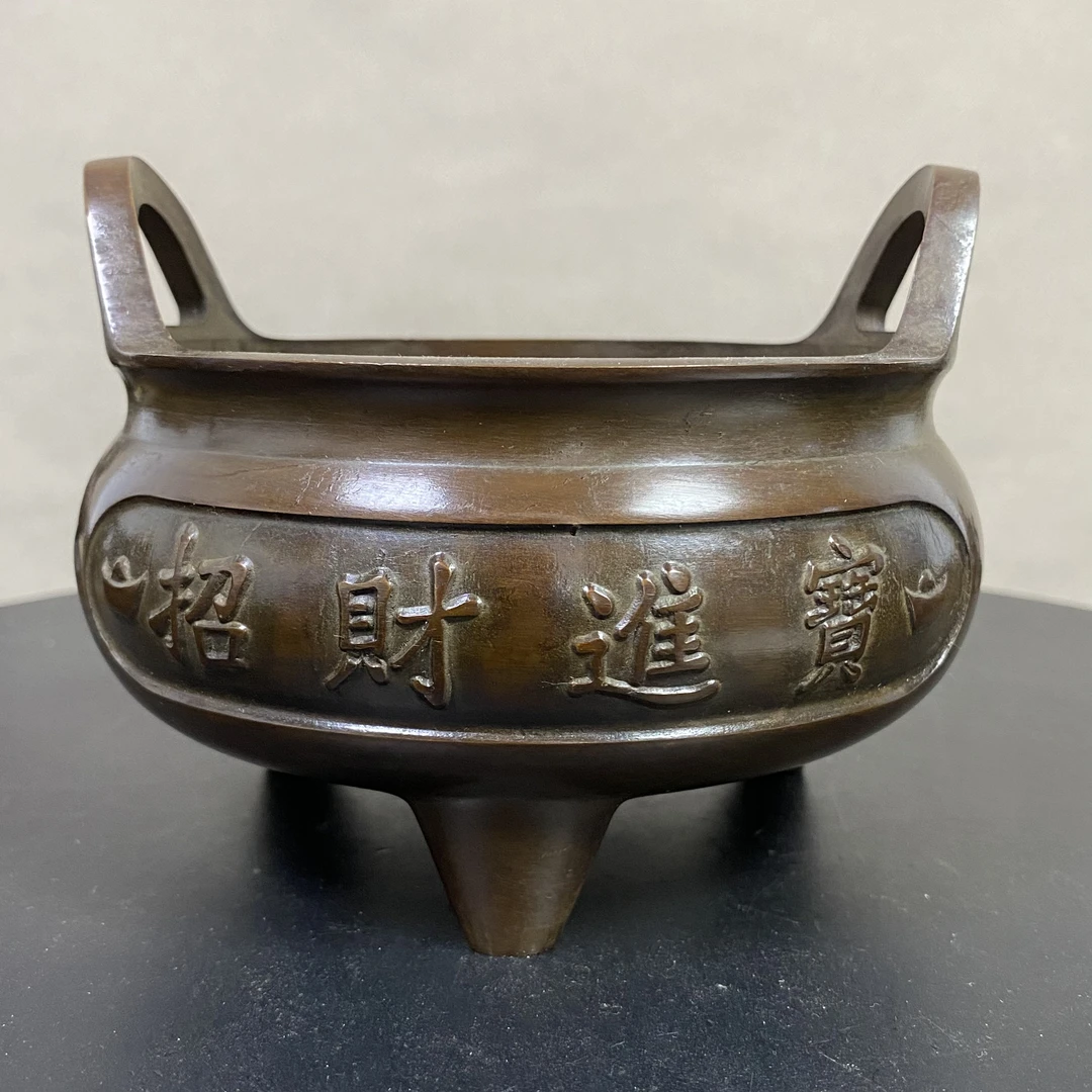 铜器摆件香炉三足家用招财进宝金玉满堂供香炉