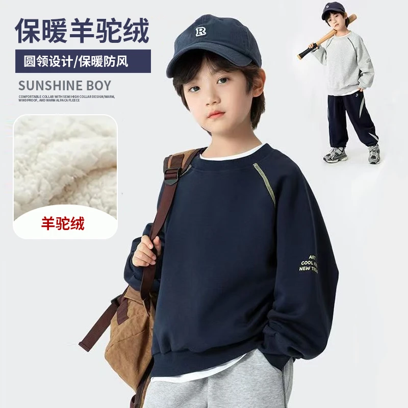 【高品】新款儿童加绒卫衣秋冬中大童无骨休闲保暖男童帅气圆领卫衣