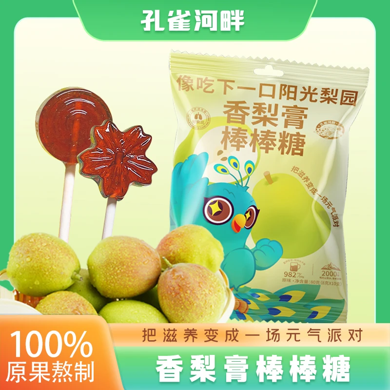 孔雀河畔 孔雀河畔香梨膏棒棒糖