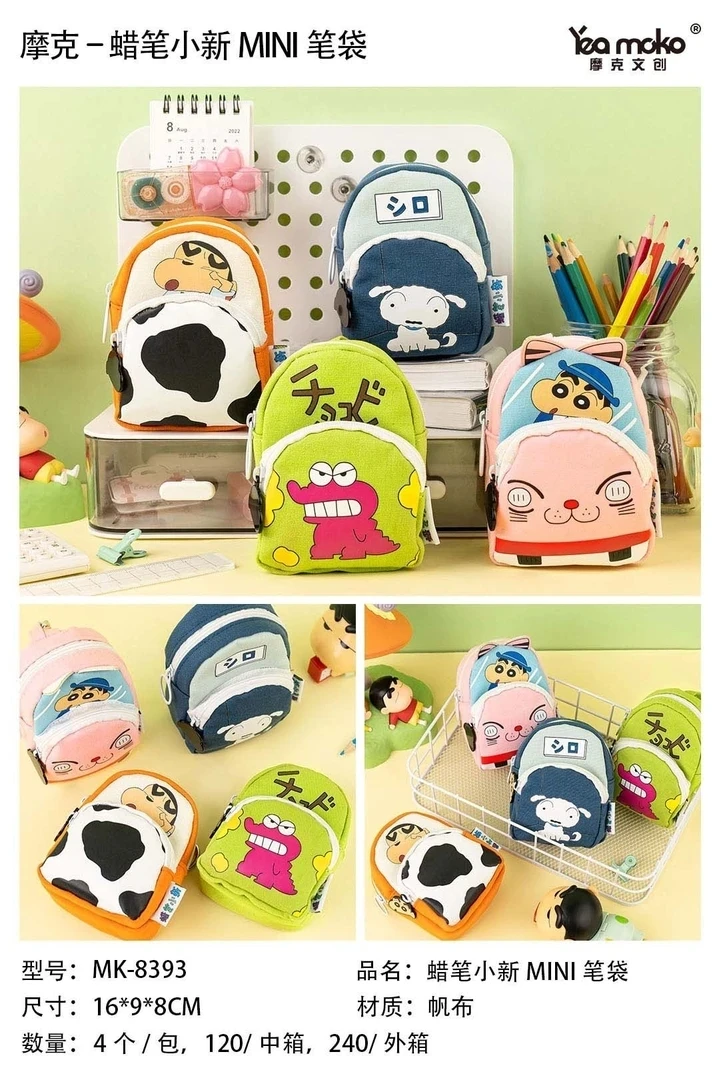 NM--打工豚豚零钱包书包【一单四个】