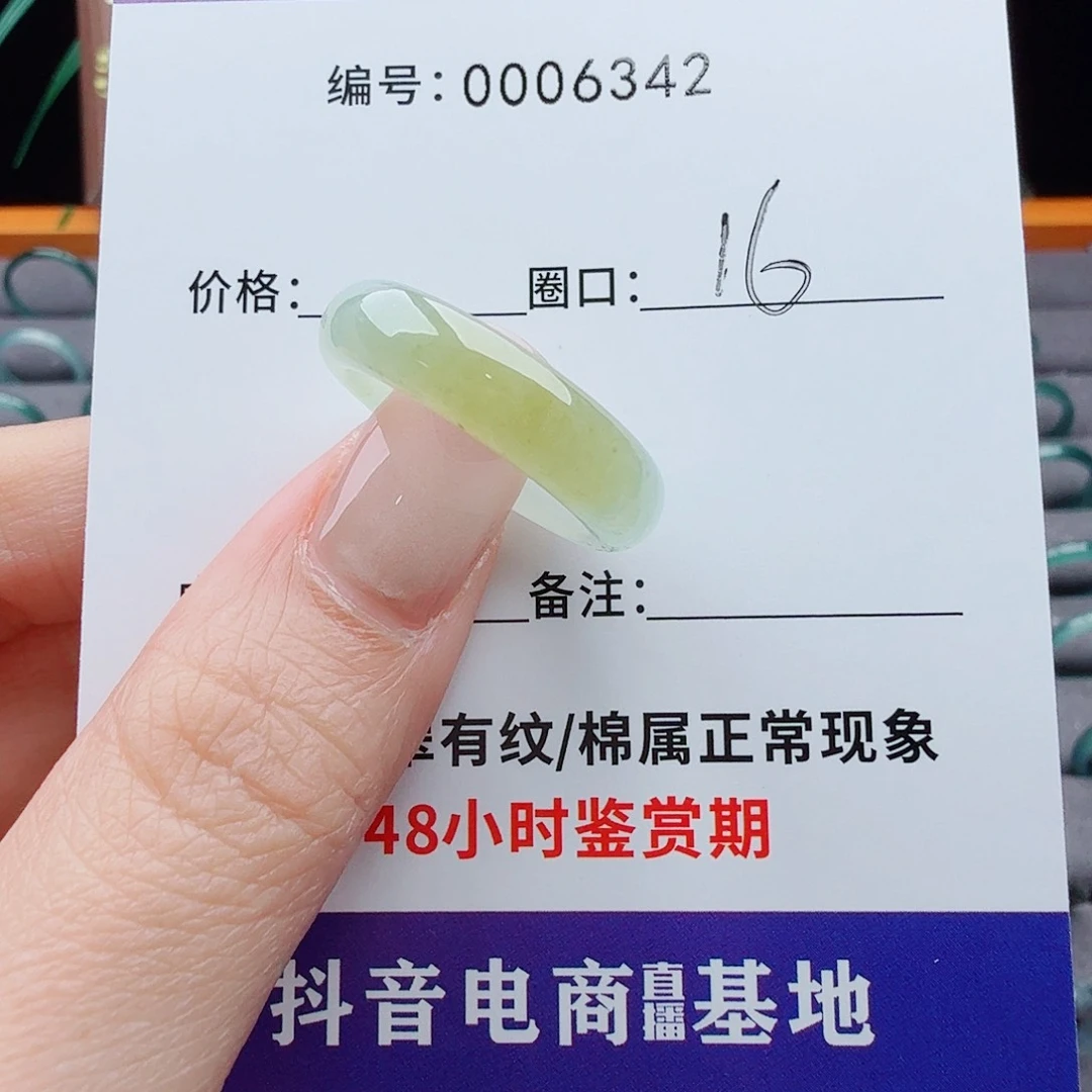 未镶嵌戒指翡翠翡翠