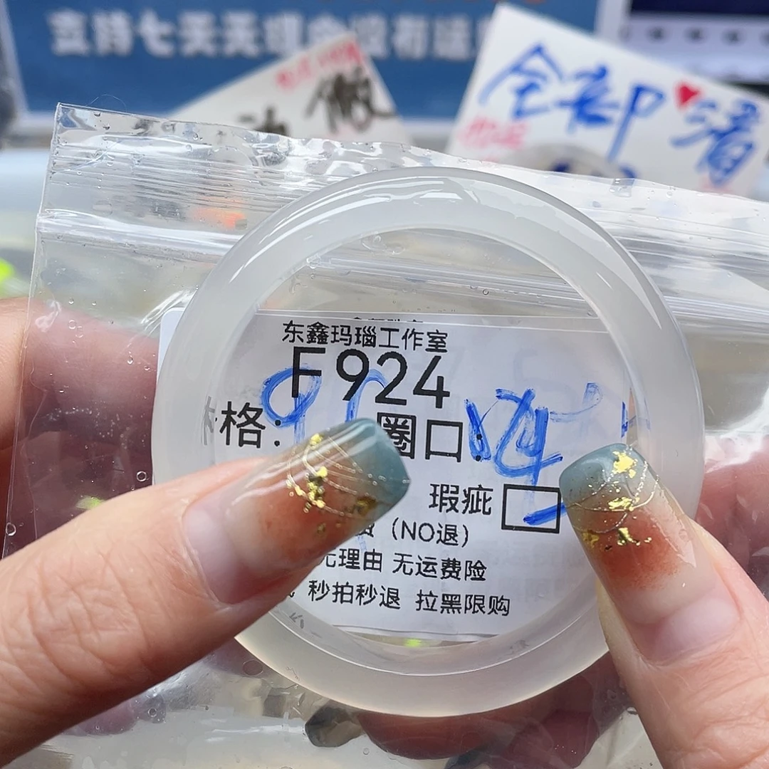 果***-玛瑙/玉髓未镶嵌手镯924