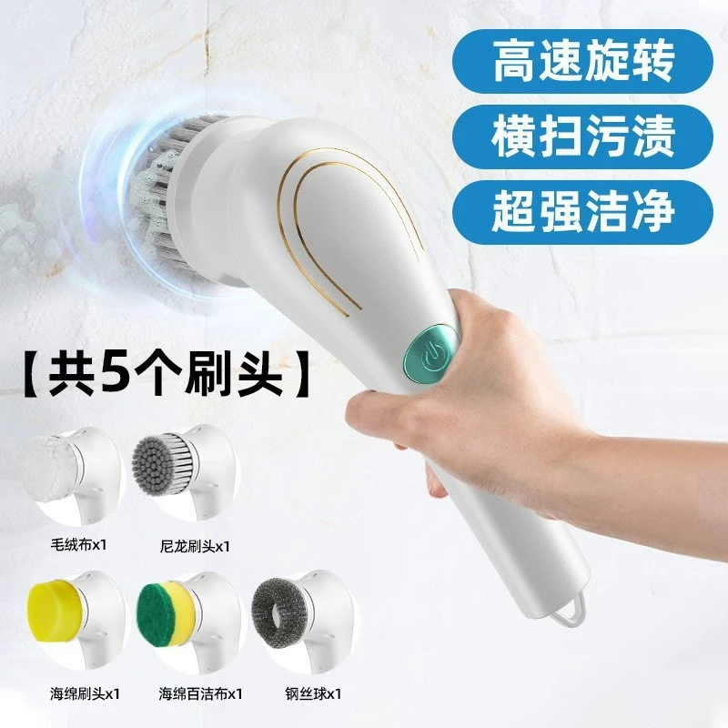 【新疆包邮】电动清洁刷多功能手持移动便携式厨房家用5头替换无线