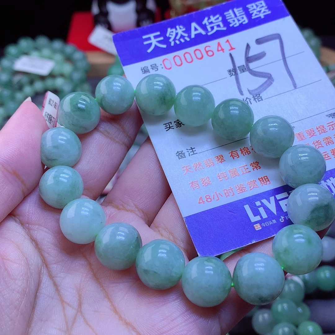 未镶嵌手链翡翠手串13