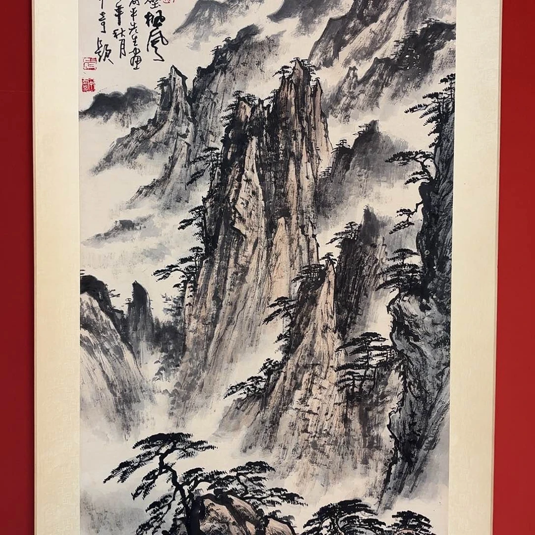 书法董老师山水武老师题