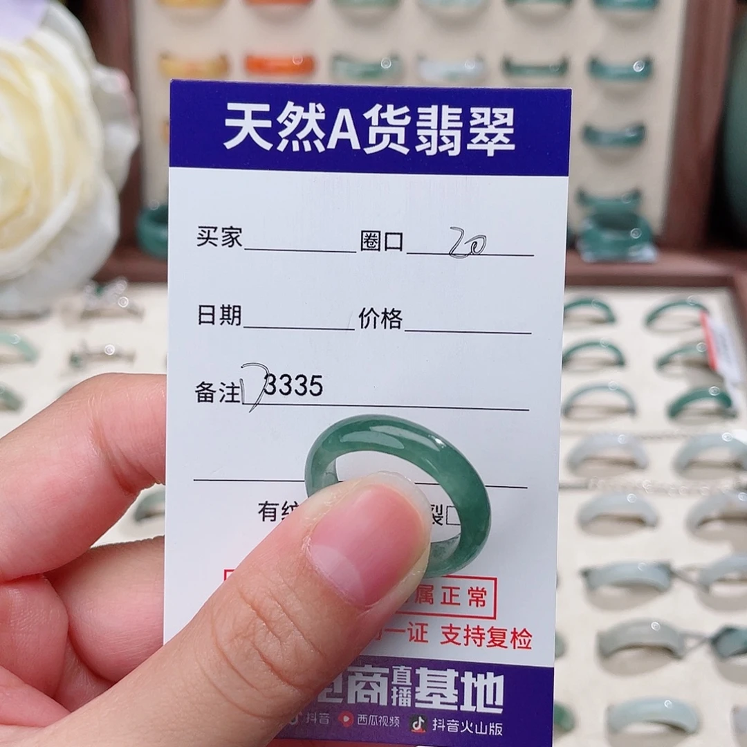 用***0未镶嵌戒指翡翠D3335