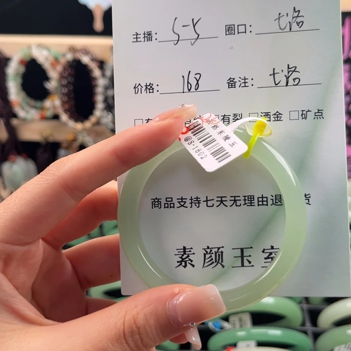 七****东陵石手镯未镶嵌