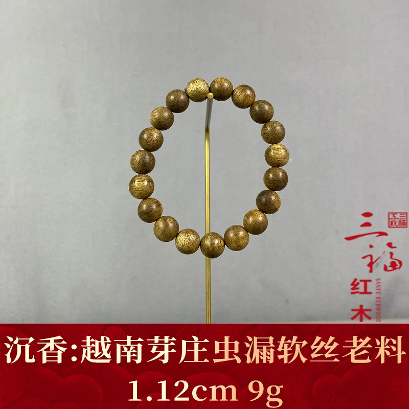 125376 越南芽庄虫漏软丝老料 沉香