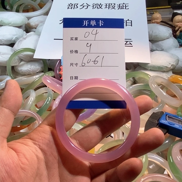 手镯玛瑙/玉髓未镶嵌