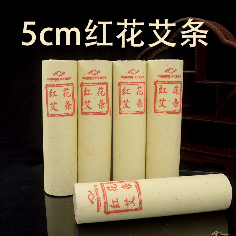 艾草五年陈红花雷火灸条艾灸棒艾灸馆专用美容院专用手工艾条