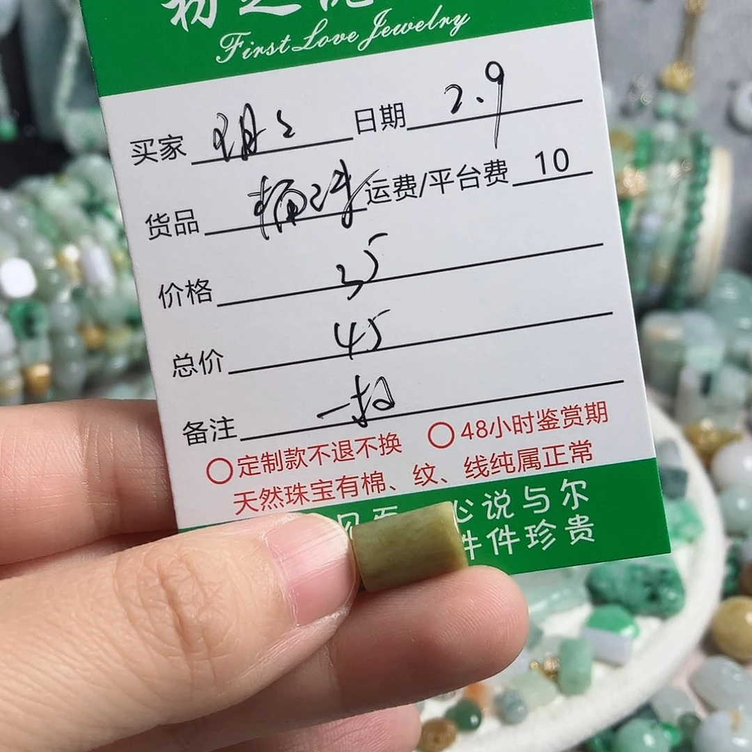 翡翠颈饰未镶嵌玥*桶珠