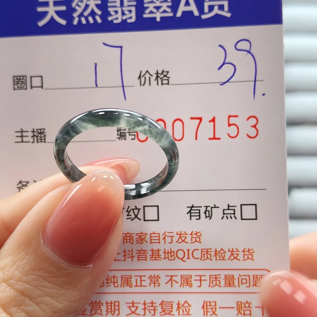 翡翠戒指未镶嵌翡翠