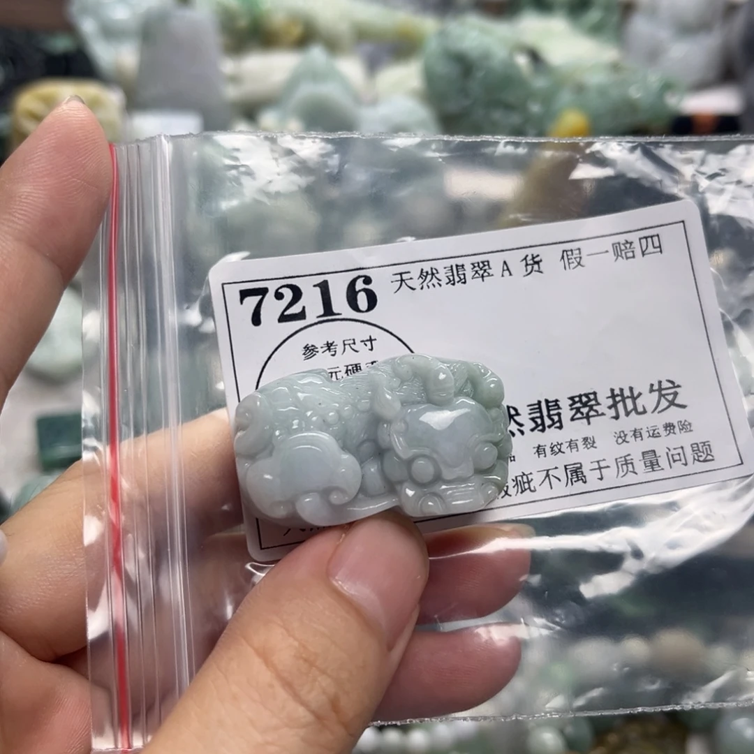 颈饰未镶嵌翡翠7216