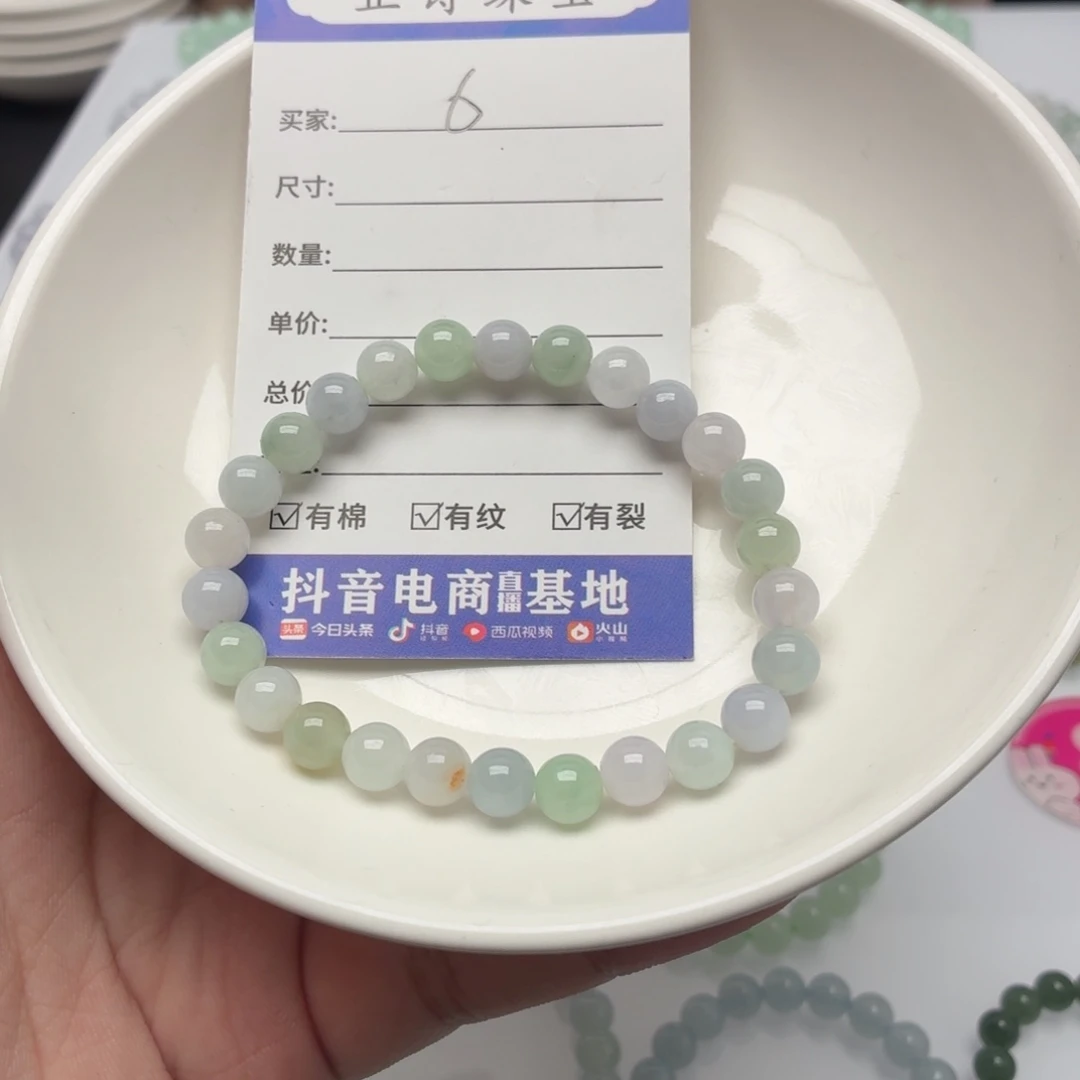 翡翠未镶嵌手链卡7.0