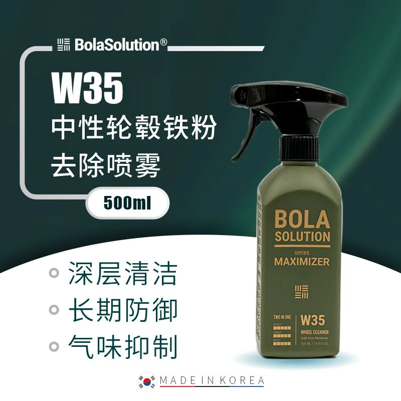 瑞堃贸易Bola SOL博拉 W35汽车轮毂铁粉去除剂500ml 深层清洁防御