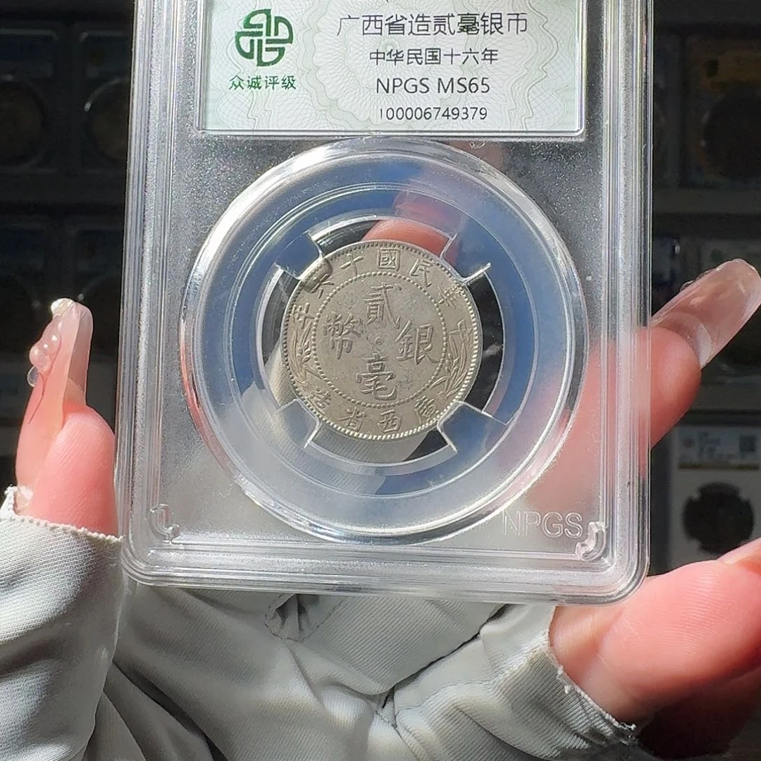 一***五银65 广西二豪 小师妹PP629
