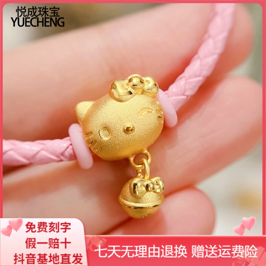 黄金铃铛KT猫手链女足金999kitty蝴蝶结凯蒂猫手串转运珠送女友