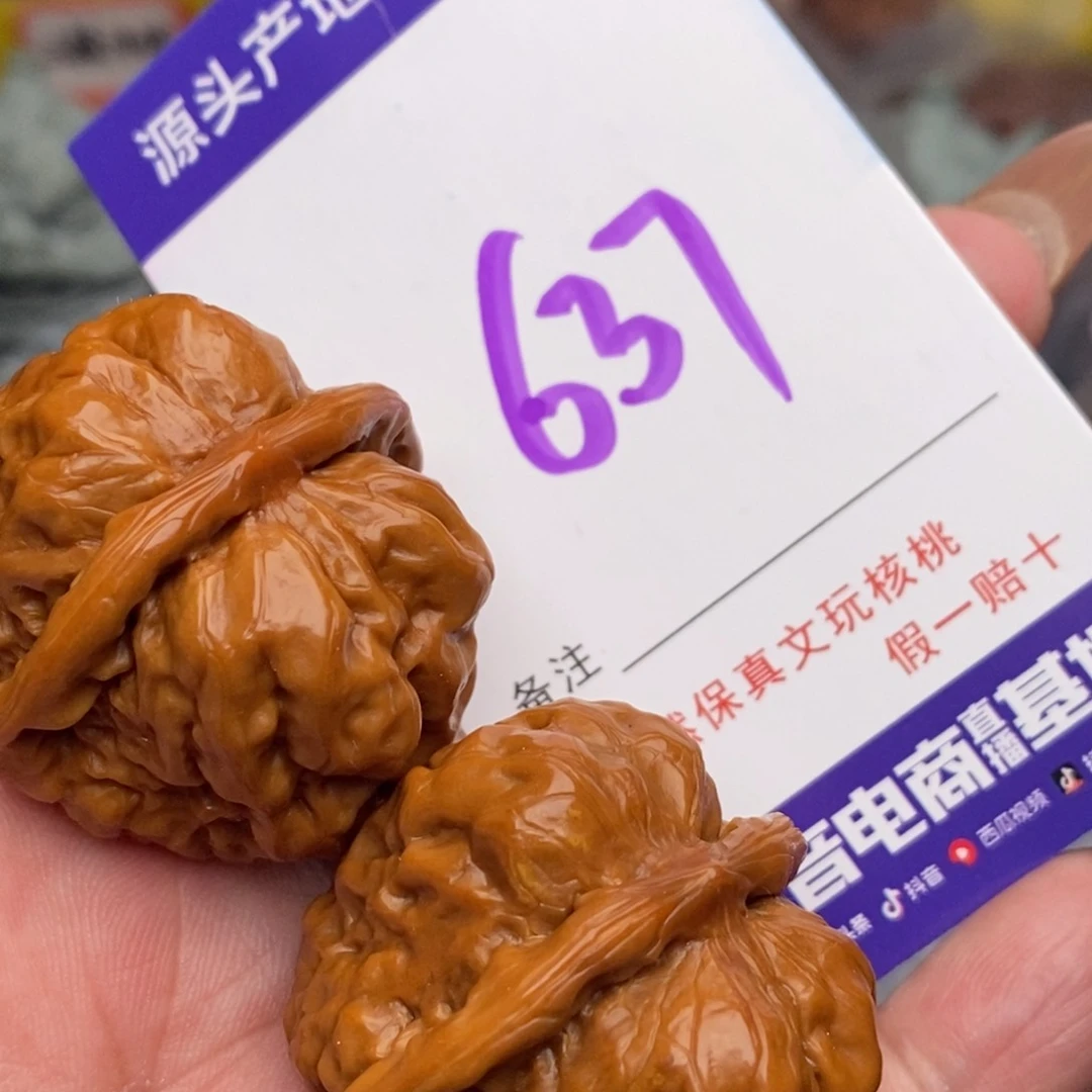 文玩核桃把件核桃