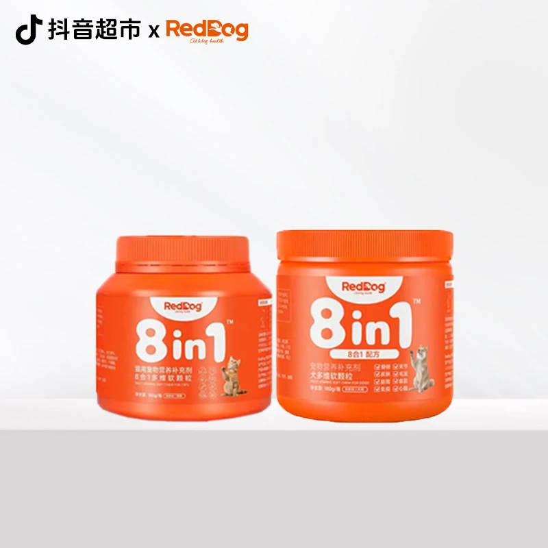 【直播专属】红狗多维复合维生素宠物猫用犬用免疫皮肤毛软颗粒180g