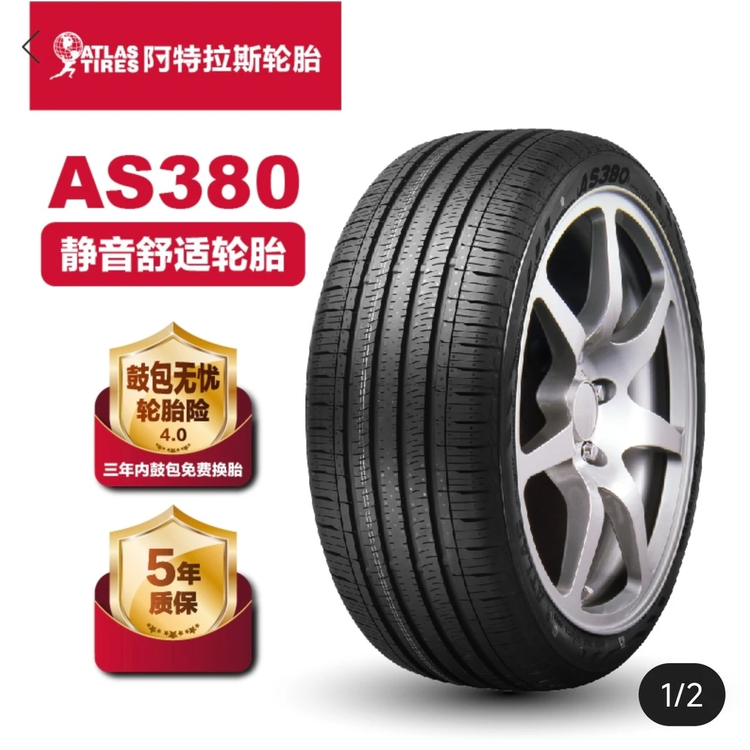 玲珑高端阿特拉斯轮胎215/55R1794VAS380车胎正品汽车轮胎全新