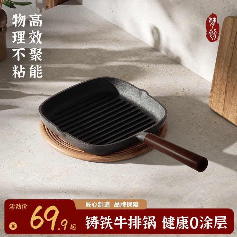 【梦创】23CM铸铁牛排锅家用煎锅条纹煎牛排锅礼遇：304牛排夹1个