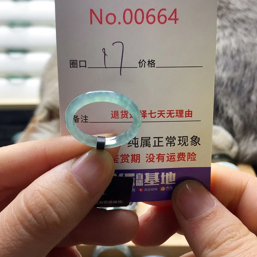 翡翠戒指未镶嵌天然翡翠