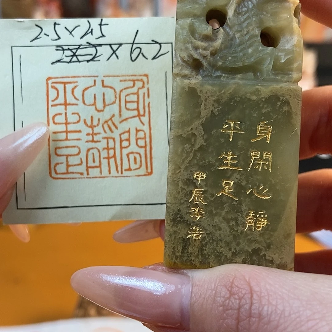【闪购商品】寿山石印石5532 牧石书画篆刻作品