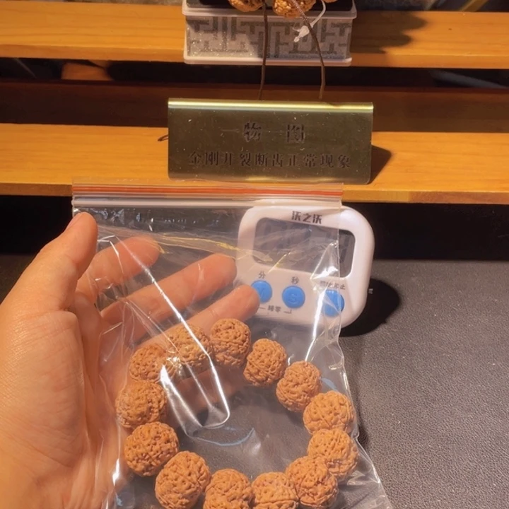 石***磊手串金刚菩提这个
