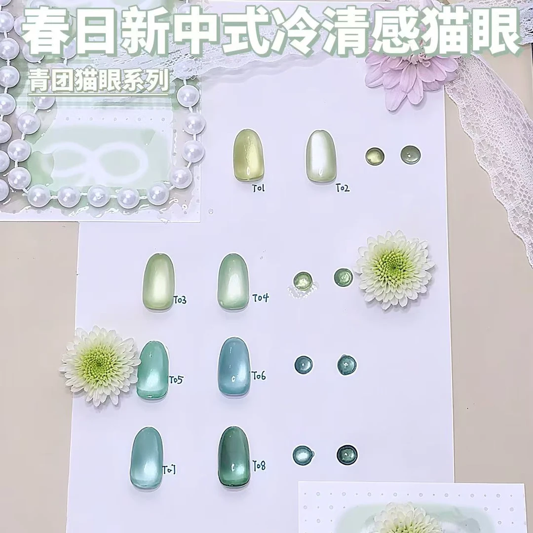 猫眼甲油胶猫眼美甲玻璃珠猫眼晶石猫眼小灯泡猫眼青绿色指甲油