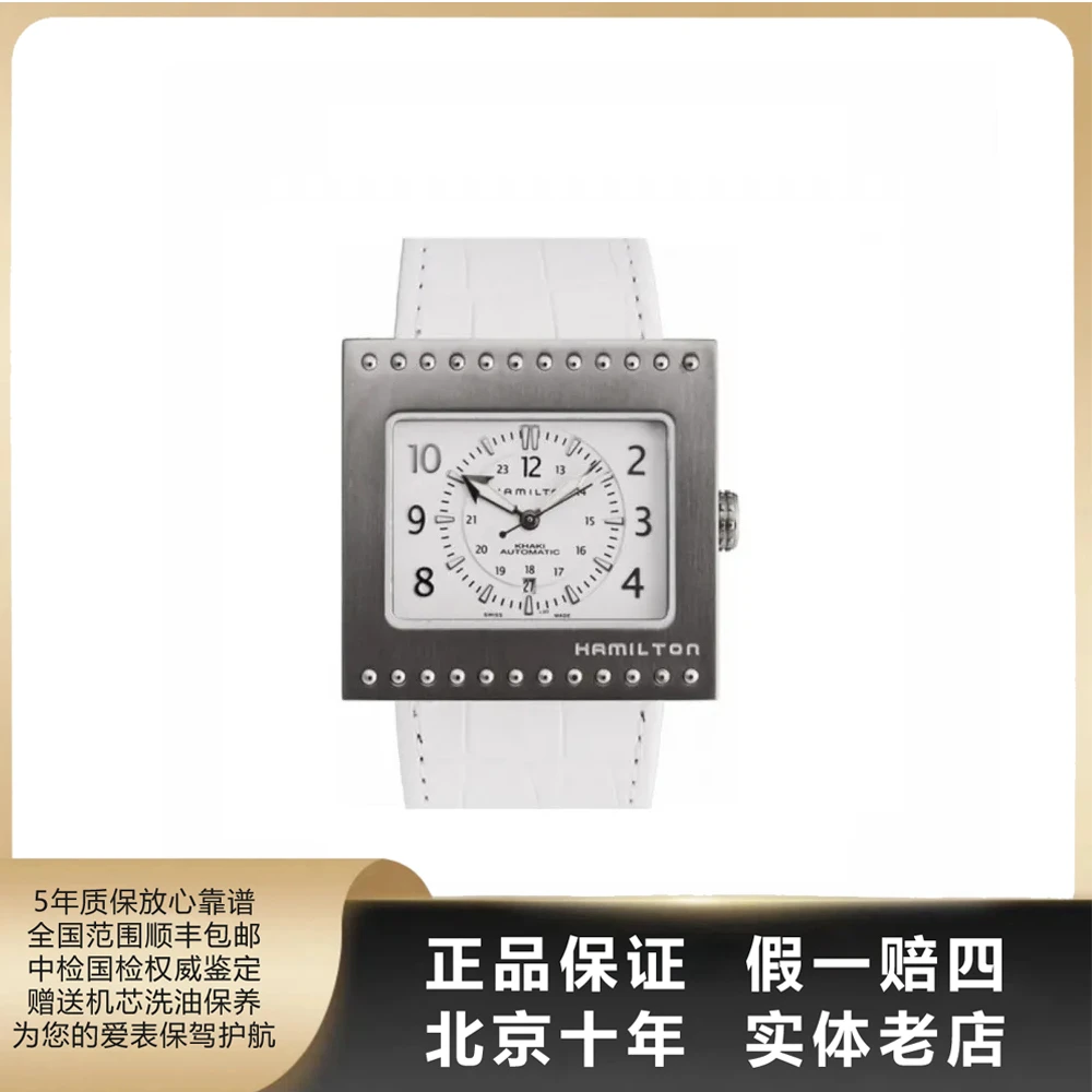 95新 Hamilton/汉米尔顿 卡其系列/全套/径38.5/自动机械/3701