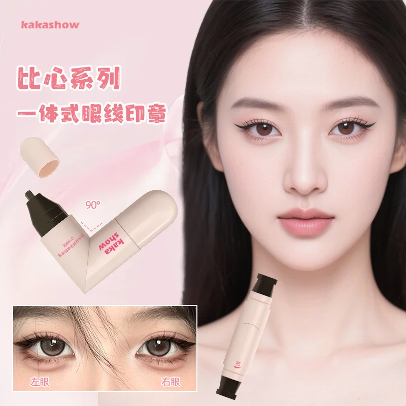 【无需沾墨】一体式眼线印章精准勾勒眼线持久持色轻松上手新手推荐
