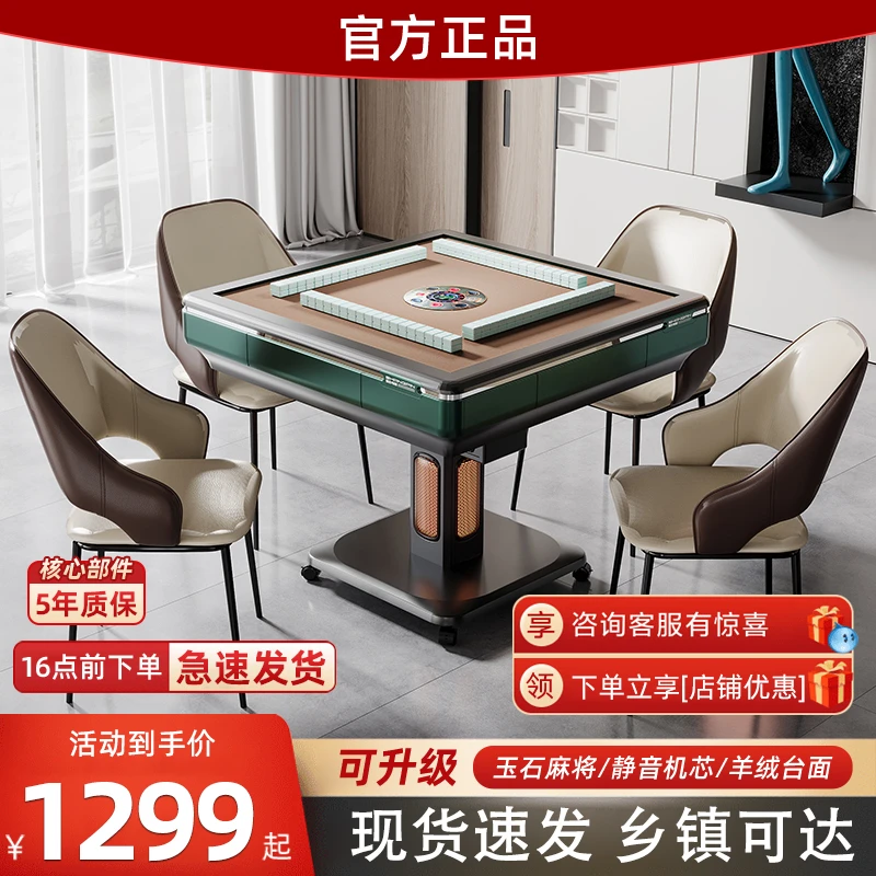 官方正品2025新款餐桌麻将桌新款全自动麻将机家用两用四腿麻将机