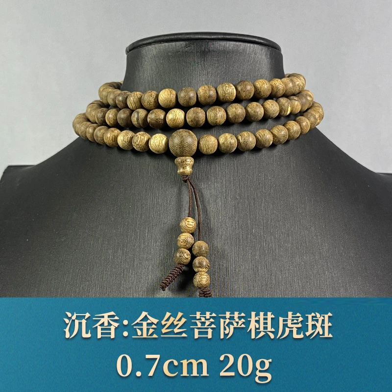 78666     菩萨棋金丝虎斑 沉香