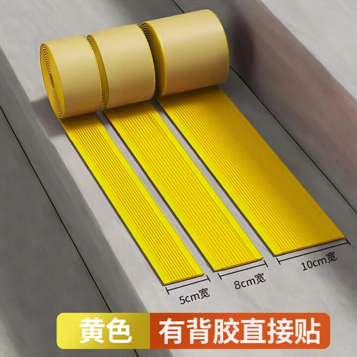 楼梯防滑条台阶踏步防滑贴条pvc室外地面斜坡防滑垫阶梯自粘止滑
