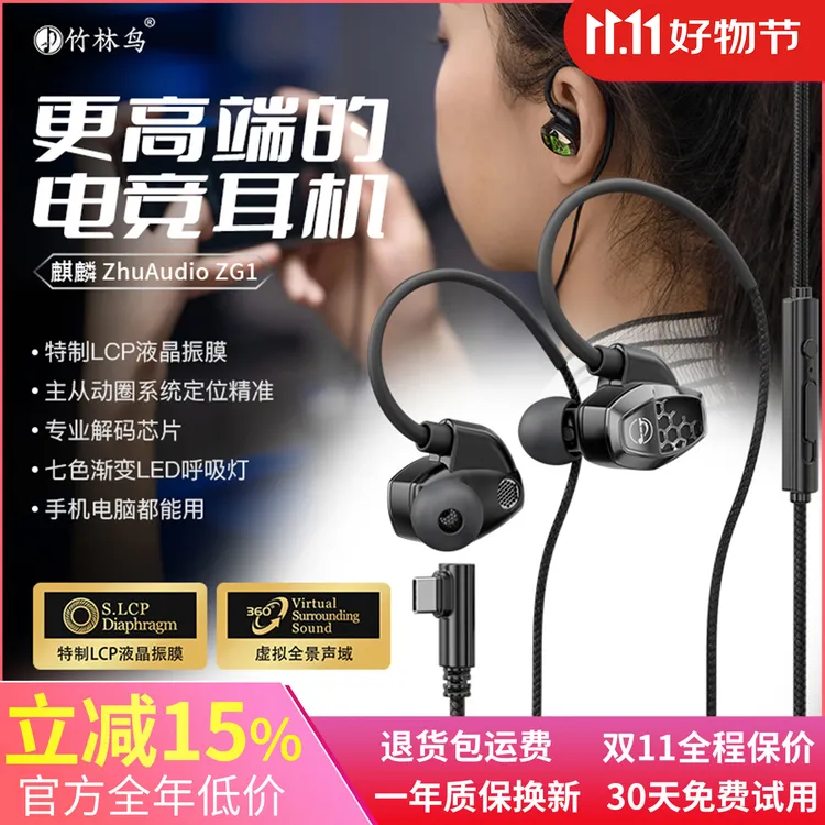 竹林鸟麒麟ZG1电竞耳机有线入耳式手机电脑通用带麦游戏HIFI耳塞