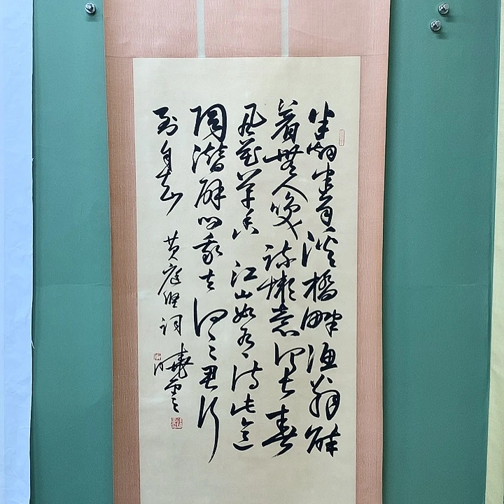 横款精品书法作品展
